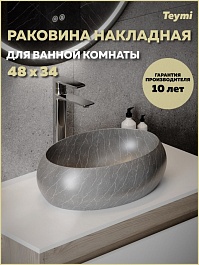 Teymi Накладная мебельная раковина Laina 48 мрамор серый матовый T51303 – фотография-4