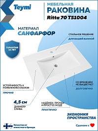 Teymi Тумба с раковиной Netta 70 Волна подвесная дуб/белый – фотография-14