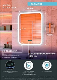 Continent Зеркало Glamour Led 700x900 с музыкальным блоком – фотография-10