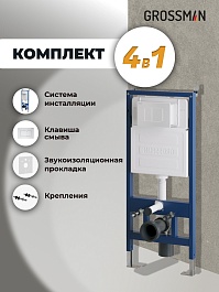 Grossman Инсталляция для подвесного унитаза Classic 97.04.01M с белой матовой клавишей смыва – фотография-12