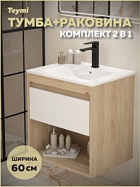 Teymi Тумба с раковиной Vitra 60 подвесная дуб/белый – фотография-6