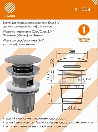 Orange Донный клапан X1-004cr – фотография-2