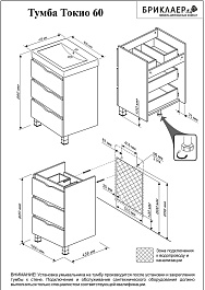 Бриклаер Мебель для ванной Токио 60 L лиственица – фотография-8