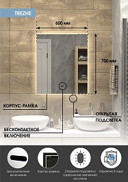 Continent Зеркало Trezhe Led 600x700 – фотография-8