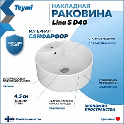 Teymi Раковина накладная в ванную Lina S D40 белая T50104 – фотография-3