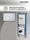 Grossman Инсталляция для подвесного унитаза Style 97.05.01M с белой матовой клавишей смыва – фотография-39