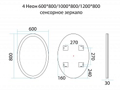 Misty Зеркало Неон 4 LED 60x80 сенсор на зеркале – фотография-2
