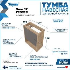 Teymi Тумба с раковиной Nura 37 R подвесная дуб/графит – фотография-15