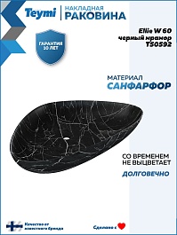 Teymi Раковина накладная Ellie W 60 T50592 черный мрамор – фотография-4