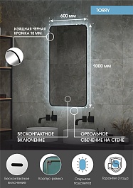 Continent Зеркало Torry Led 600x1000 – фотография-12