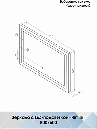 Continent Зеркало Rimini Led 800x600 – фотография-11