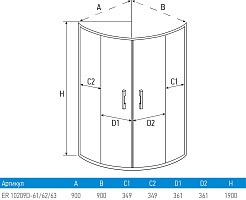 Erlit Душевой уголок ER 10209D61 – фотография-3