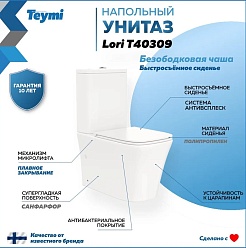 Teymi Унитаз-компакт напольный Lori T40309 глянцевый белый – фотография-7