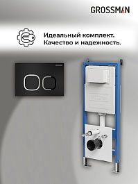 Grossman Инсталляция для подвесного унитаза Cosmo 97.02.210 с черной матовой клавишей смыва – фотография-20