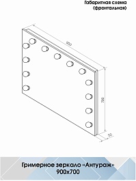 Continent Зеркало гримерное Антураж 900x700 – фотография-17