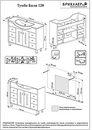 Бриклаер Тумба с раковиной Бали 120 светлая лиственница – фотография-4