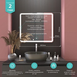 Mixline Зеркало Аккорд Альдо 80 – фотография-4