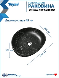 Teymi Раковина накладная Valma 50 T53102 черный мрамор – фотография-10