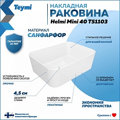 Teymi Раковина накладная в ванную Helmi Mini 40 белая T51103 – фотография-4