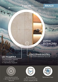 Continent Зеркало Rinaldi Led 645 – фотография-10