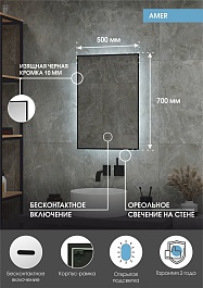 Continent Зеркало Amer Led 500x700 – фотография-9