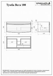 Бриклаер Мебель для ванной Вега 100 – фотография-3