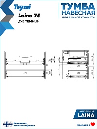Teymi Тумба с раковиной Laina 75 подвесная дуб темный – фотография-16