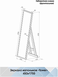 Continent Зеркало Tower Led 450x1750 – фотография-15