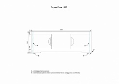 Style Line Экран для ванны раздвижной Глен 1500 – фотография-2