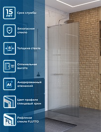 BelBagno Душевая перегородка Uno UNO-L-1-TB-90-FL-Cr 90x200 профиль хром стекло рифленое – фотография-6