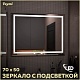 Teymi Зеркало Hanna 70/50 LED T20250 – фотография-15