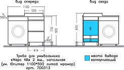 СанТа Мебель для ванной под стиральную машину Марс 110 R 2 ящика белая – фотография-16