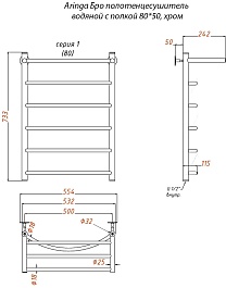 Aringa Полотенцесушитель водяной Бро 80x50 AR03030CH с полкой хром – фотография-5