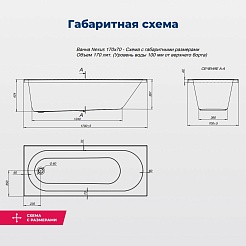 Aquanet Акриловая ванна Nexus 170x70 с каркасом – фотография-23