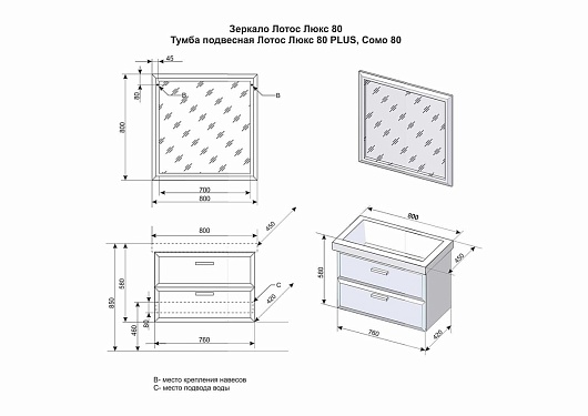Style Line Мебель для ванной Лотос 80 Люкс белая PLUS подвесная – картинка-5