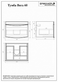 Бриклаер Тумба с раковиной Вега 60 – фотография-3